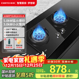前锋（CHIFFO）燃气灶 七腔炫火230°广域控火5.0kW猛火可调节尺寸熄火保护防泄漏一级能效家用灶JZT-QD306-B