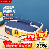 美厨（MAXCOOK）保温袋饭盒袋 便携便当手提袋铝箔保温包29*21*7cm 卡通MCPJ1376