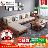 梓画实木沙发客厅组合中式小户型床两用布艺贵妃转角全套家具品牌前十 【64cm/位】四人位+贵妃+茶几 海绵坐垫