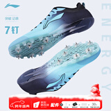 李宁（LI-NING） 钉鞋田径短跑鞋新款轻量全掌PEBA 体考训练比赛跑步跳远钉子鞋 LJJQ211-2蓝黑[7钉] 脚宽拍大一码 42