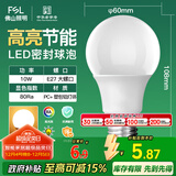 FSL佛山照明LED灯泡10W大功率节能球泡E27炫银黄光3000K