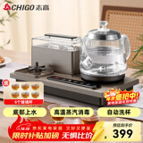 志高（CHIGO）全自动上水电热水壶 茶台烧水壶一体机 可洗杯高温蒸汽消毒会客泡茶专用电茶炉316L不锈钢JBL-C110