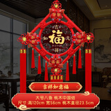 星密途中国结福字风水挂件入户门桃木挂饰高档客厅玄关福背景墙上乔迁礼 【吉祥如意】大号桃木中国结 沙发卧室内电视墙上大气中国红