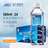 水易方（SYF） 水易方克东天然苏打水380ml*24瓶 无汽弱碱性饮用水苏打水整箱装