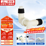 潜水艇（Submarine）xsw-7 洗衣机地漏接头 排水管三通接口 三通弯头