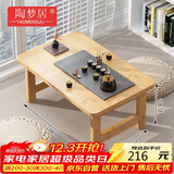 陶梦居榻榻米茶台迷你日式泡茶炕几家用茶桌折叠矮桌非实木飘窗小茶几桌