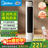 美的（Midea）【灵感系列】电热取暖器暖风机电暖气/家用冷暖风机电热风机电暖器/电暖风热风扇小太阳HFV20ER