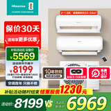 海信（Hisense）一拖二空调 【可砍价】全新升级 大2匹/3匹 空调一拖二 变频节能巨省电 手机智控复式loft公寓挂机 大3匹 二级 包安装2匹+大1.5匹包8米铜管