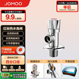 九牧（JOMOO）单热角阀三角阀黄铜加厚国标4分热水器马桶止水阀红蓝标识44072