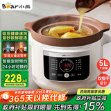 小熊（Bear）电炖锅 电砂锅 电炖盅 炖汤盅煲汤锅 紫砂锅煲汤电炖锅4-6人用 煮粥神器 5.5L DDG-E50S5国家补贴
