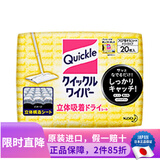 花王（KAO）日本进口去静电除毛除尘轻可折叠360度旋转平底拖头懒人家用拖把 立体吸附毛发清洁地板纸巾 20枚