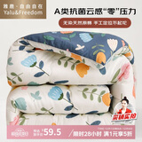 雅鹿·自由自在A类抗菌纤维被子被芯秋冬天季单双人褥棉被4斤200x230cm繁花