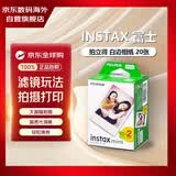 富士（FUJIFILM）INSTAX立拍立得 白边相纸 20张