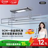 恋晴超薄电动晾衣架隐形自动升降阳台照明遥控嵌入隐藏式智能晾晒衣机 语音款9300E-S 星空灰伸缩杆