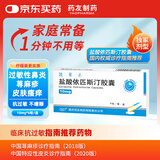 [凯莱止] 盐酸依匹斯汀胶囊10mg*6粒/盒