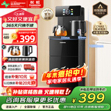 长虹茶吧机家用饮水机茶吧柜一体智能大屏多功能语音控制立式下置水桶烧水壶CH-T3902DDS冰温款 