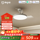 米家（MIJIA）小米米家风扇灯吊扇灯隐形卧室42英寸全光谱Ra97灯具【包安装】