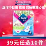 薇尔【任选10件】超薄卫生巾姨妈巾日用加长夜用安睡裤试用装 加长日用285mm4片