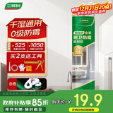 三棵树漆（SKSHU）防霉玻璃胶密封胶家用填缝厨房马桶封边胶水门窗结构胶 瓷白色