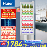 海尔（Haier）320L一级能效风冷全空间不倒水风冷无霜立式展示柜冰柜饮料冷藏柜保鲜柜冷柜SC-332以旧换新