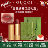 古驰（GUCCI）口红绒雾哑光505唇釉208化妆品套装唇釉情人节礼物送女生女友礼盒 【热卖】绒雾217#玫瑰奶栗