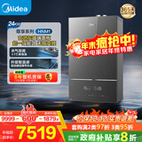 美的（Midea）超一级能效玻璃全面屏无极变频水气双调冷凝燃气壁挂炉天然气供暖采暖锅炉国家补贴LL1PBD24-HNM1