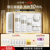 片仔癀雪肌润白5件套 美白淡斑新年礼物护肤品水乳精华面霜泥膜礼盒