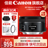 佳能小痰盂三代 ef50f1.8 定焦镜头 单反相机大光圈全画幅人像镜头 套餐七(人像风光7镜套装+3年延保) 大师的选择