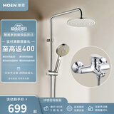 摩恩（MOEN）淋浴花洒套装多功能手持增压花洒喷头淋雨器家用花洒97132 增压花洒+230mm圆顶喷