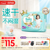 帮宝适散热王者一级帮婴儿拉拉裤尿不湿尿片尿布超薄透气XXL32+4