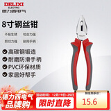德力西电气钢丝钳电工老虎钳虎口钳子克丝断线钳省力 8寸 200mm
