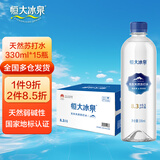 恒大冰泉 克东天然苏打水 无糖无汽零添加弱碱性饮用水 330ml*15瓶