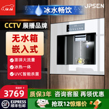 净派森嵌入式饮水机直饮机管线机家用净化加热一体机接自来水厨下RO反渗透0阻垢净水器即热净饮2025新款 E7豪华款 | 不带过滤 | 白色