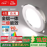 FSL佛山照明LED筒灯嵌入式孔灯客厅天花灯2.5寸6W白光孔径75mm