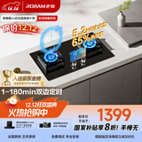 老板（Robam）【国家补贴即将结束】双边定时小尺寸JZT-23BD-E1大火力5.2kW燃气灶天然气猛火灶搭配烟机L1mini