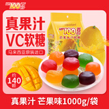 一百份（cocoaland LOT100）马来西亚进口 浓缩水果软糖 1000g/包 约140颗 芒果口味 年货糖果