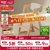 爱果乐（IGROW）儿童学习椅可升降进口实木座椅宝宝小学生椅写字椅儿童餐椅成长椅 智榉椅5Pro（山毛榉+乳胶层）灰