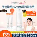芙丽芳丝（Freeplus）爽肤水补水保湿化妆水男女士柔润型160ml