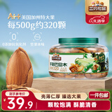 三只松鼠大颗粒手剥巴旦木500g 罐装坚果炒货干果扁核桃 零食送礼 