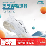 李宁（LI-NING）羽毛球鞋男女情侣款火箭鞋网球鞋乒乓球鞋贴地飞行运动鞋