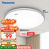 松下（Panasonic）吸顶灯卧室书房24瓦圆形卧室灯银色饰带简约led吸顶灯HHXC2625L