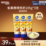 雀巢（Nestle）鹰唛炼奶185g*3支 原味 咖啡伴侣 早餐面包甜点奶茶原料炼乳