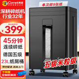 科密45分钟9张5级保密碎纸机办公室专用大型商务办公家用文件粉碎机（2*12mm 23L）DS2930