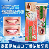 Mediviz泰国丁香牙膏牙粉去牙渍牙垢美白牙齿清新口气去烟茶黄渍原装进口