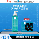理肤泉水杨酸洁肤啫喱400ml控油祛痘全身清洁护肤品新年礼物送女友