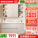 浪鲸浴室柜陶瓷一体盆洗手盆柜折叠隐藏镜面洗漱台洗脸盆组合一体柜 奶咖色 智能折叠镜柜90cm