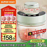 苏泊尔（SUPOR）绞肉机家用电动多功能 绞馅机 碎肉机料理搅拌打肉饺子肉馅蒜蓉机辅食机 JR73S-B200 