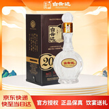 白云边 二十年陈酿 浓酱兼香型白酒 45度 450ml 单瓶装【热门商品】