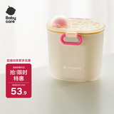 babycare婴儿奶粉盒宝宝奶粉便携盒大容量恐龙辅食储存盒 奶油黄555ml