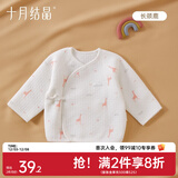 十月结晶婴儿半背衣春秋四季装新生儿A类棉制无骨上衣婴儿服 长颈鹿【秋冬款】 半背衣 59